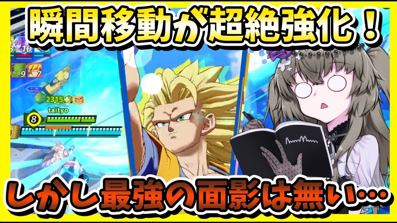 【悲報】超サイヤ人3悟空、瞬間移動が爆絶強化されるも最弱候補キャラになってしまう【ドラゴンボールゲキシンスクアドラ】#ゲキスク