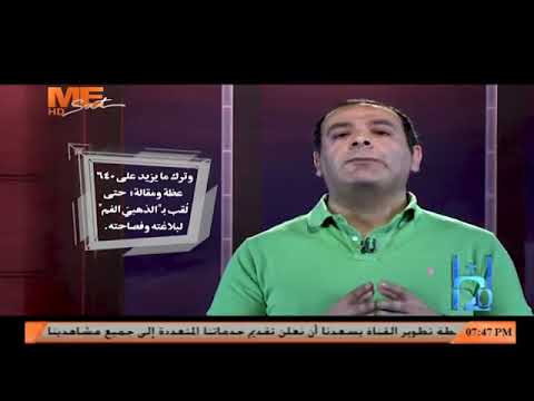 برنامج 120 الحلقة 28 من القديس يوحنا ذهبي الفم وما أبرز كتاباته