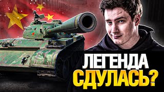 картинка: Type 59 - Его хотели все! А что сейчас?