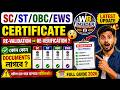 🔥 SC/ST/OBC/EWS Certificate Re-validation / Re-verification ?😮 কোন কোন Documents লাগবে ?
