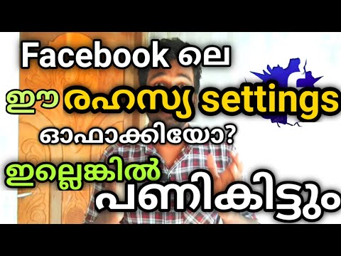 facebook tricks malayalam| facebook settings and history delete