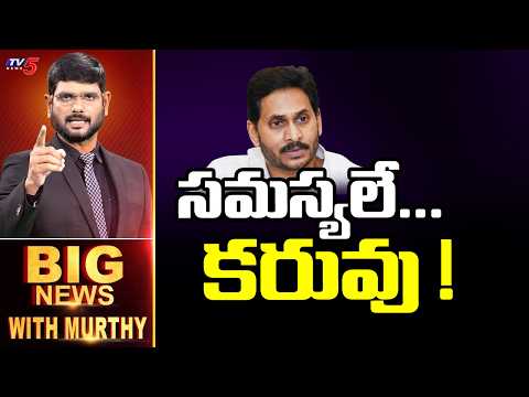 LIVE : Big News With Murthy | TV5 News - TV5NEWS