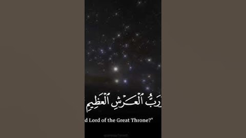ياسر الدوسري سورة المؤمنين قل لمن الارض ومن فيها