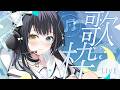 【#歌枠/#Karaoke】初見さん大歓迎!オールジャンル歌枠🎶◎ROM・作業◎ #shorts #vtuber【#夢色ネオ/#VTuber】