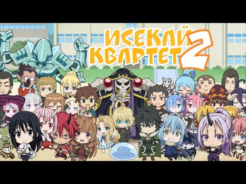 PV2 (AniT) Озвучка 