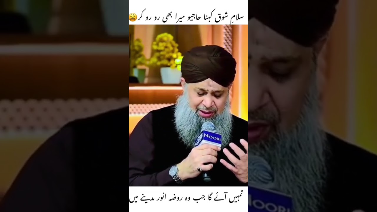 Very emotional kalam😭❤️  Owais raza 2026 