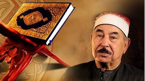 سورة يس مكتوبة وبصوت الشيخ محمد الطبلاوى مجودة وبجودة صوتية عالية
