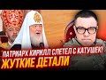 😱ЦЕ ЖЕСТЬ! Таємний ЛИСТ Гундяєва ВСЕ ПЕРЕВЕРНУВ, “джихад” Україні, в США незадоволені | БЕРЕЗОВЕЦЬ