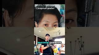 Сахар крови, давление пришло в норму.