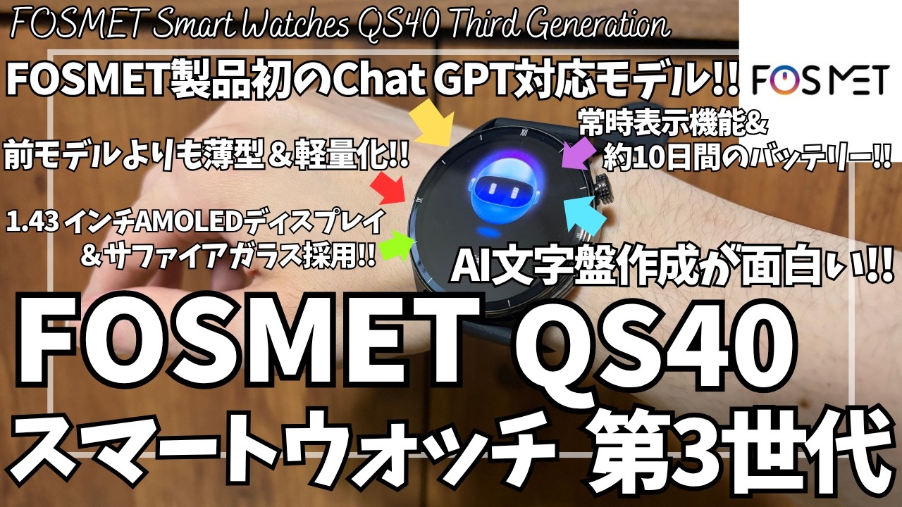 Featuring ChatGPT! Let's talk about the FOSMET QS40 3rd Generation