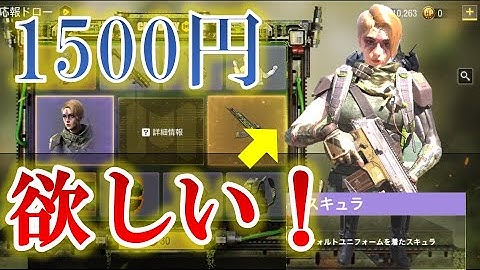 【CODモバイル 闇ガチャ】スキュラが可愛すぎるので因果応報ドローを引く男