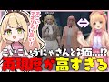 【#ストグラ】クオリティが高すぎる魂のコスプレを見て衝撃を受けるももあ【憩居ももあ/Vtuber】