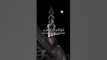 أكتب تعليق تؤجر عليه : سورة الأحزاب : القارئ  : ياسر الدوسري #quran
