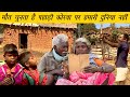 जिंदगी से भागता पहाड़ी कोरवा आदिवासी । The Survival of Hill Korwa Tribe । Main Bhi Bharat