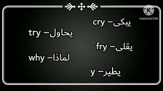 pronunciation  of words in Englishازاي تنطق الكلمات بطريقه سهله تعليم نطق الكلمات ❤️