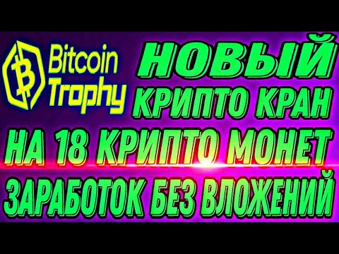 Videó: Hogyan Lehet Bitcoinokat Rubelbe átvinni Egy Kártyára