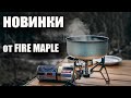  fire maple     