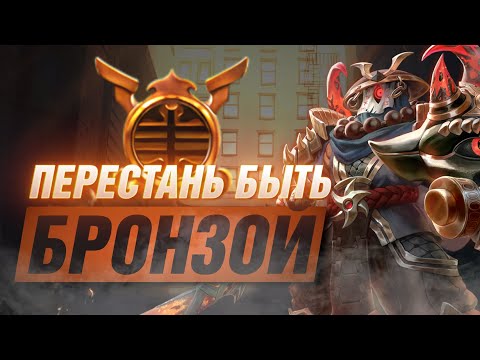 🔥 5 Ошибок в SMITE, которые совершают все!