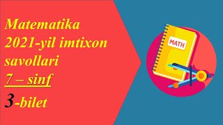 Imtixon Javoblari 2021-yil Matematika 7-sinf 3-bilet. Имтихон жавоблари 2021-йил математика 7-синф 3 Imtixon Javoblari 2021-yil Matematika 7-sinf 3-bilet. Имтихон жавоблари 2021-йил математика 7-синф 3