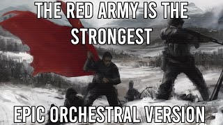 Red Army is the Strongest (Красная армия всех сильней) - EPIC Soviet Instrumental Song