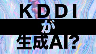 【3分で分かるAI】始まります