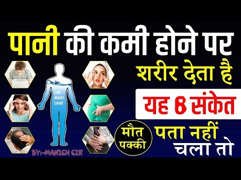 डिहाइड्रेशन (निर्जलीकरण) क्या है ? जानिए इसके कारण , लक्षण व इलाज । dehydration ke lakshan