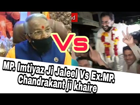 Ex.MP. Chandrakant khaire ji Vs MP. Imtiyaz Jaleel ji