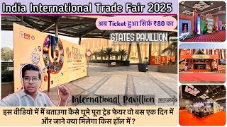 India International Trade Fair 2025 || Trade Fair 2025 Delhi General Days || IITF 2025