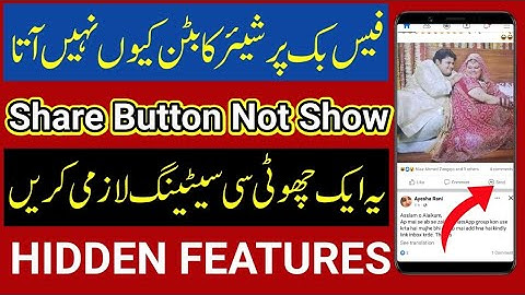 Facebook Share Button Not Show | How To Enable FB Share Button | Facebook Share Options 2022