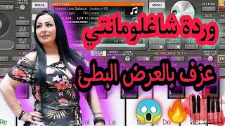 تعليم عزف راي خلال دقائق Learn to Play the RAY in 5 Minutes