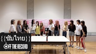[ซับไทย] IZONE ARCADE Ep.05