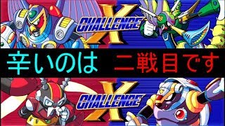 Xチャレンジ ハード その4 三戦目より二戦目が辛い・・・! (ロックマンX アニバーサリーコレクション)ゆっくり実況 Mega Man Legacy Collection Xチャレンジ ハード その4 三戦目より二戦目が辛い・・・! (ロックマンX アニバーサリーコレクション)ゆっくり実況 Mega Man Legacy Collection