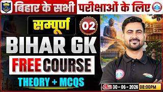 Bihar GK For All Competitive Exams 2026 | BPSC, Bihar Police, BSSC, CSBC | Theory + MCQs Class 02