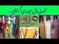 Al Madni Mall Hyderi | Madni Mall Hyderi Karachi Dresses 2023 | Affordable-Fancydress,bag &amp; Jewelery