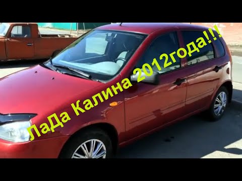 Video: Lada Kalina: Risparmia Sul Servizio Auto