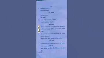 b.sc 3rd year botany question paper 2022 // botany third paper #science #botany #zoology #biology