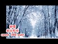 絆雪 岩出和也 cover360_over