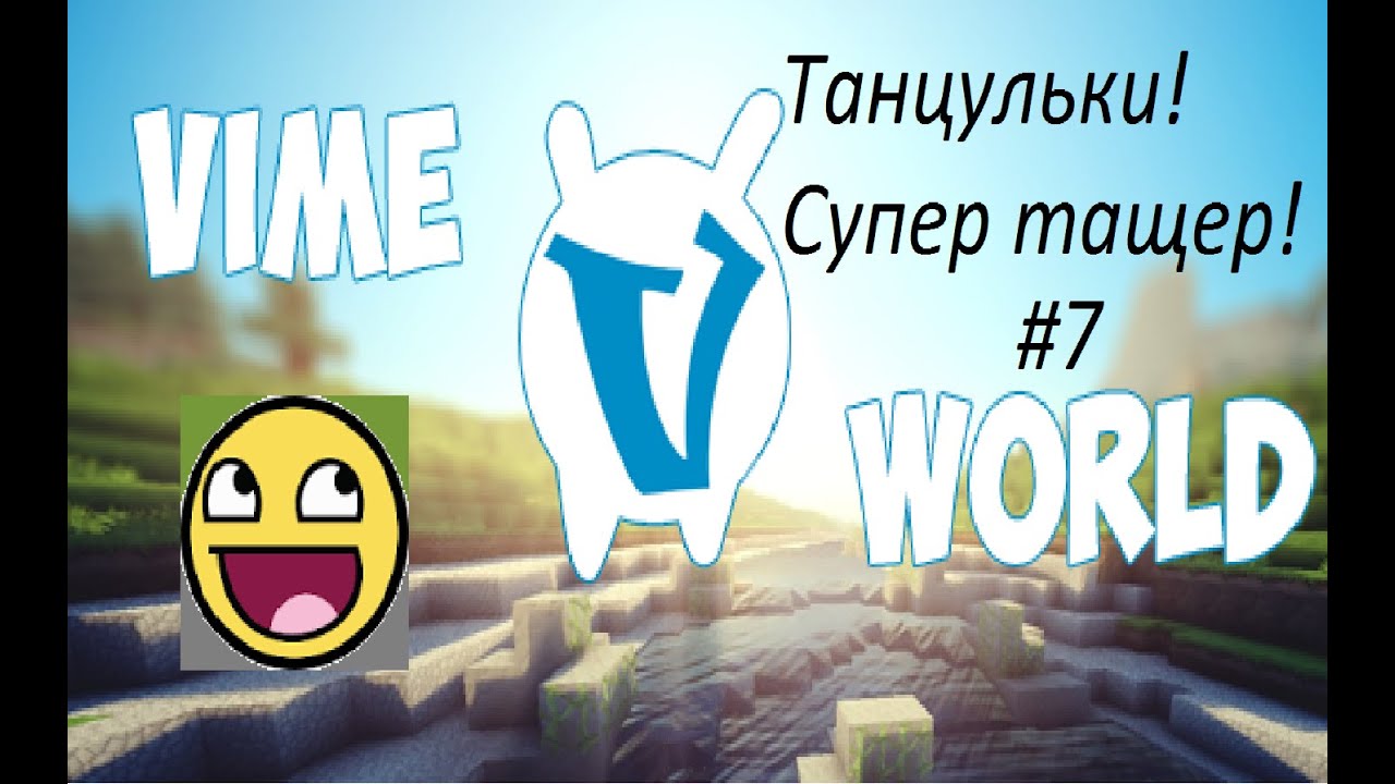 ч.01 BlockParty Minecraft-Просто не возможные 2 победы!