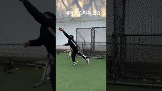 강한 타구를 미리 준비하고 대처하는 최강야구 연습...#의정부초등야구  #양주초등야구#의정부시 유소년야구단#양주시유소년야구단#의정부어린이야구교실