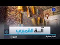 بشار عمي اليماني حرفي يقاوم الزمن للحفاظ على تقاليد صناعة آلة القمبري 