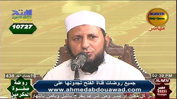 القارئ محمد توفيق عيسي | الفيوم | روضة صفوة المكرمين