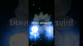 Navkotichi Mata Ashi Hi jaybhimbhimsainik shortstatus