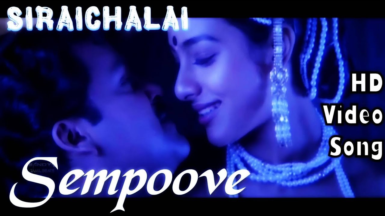 Sempoove Poove  Siraichalai HD Video Song  HD Audio  MohanlalTabu  Ilaiyaraja