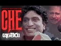 Cheguevara official music  kavindu kariyawasam 