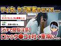 【2ch闇深スレ】原因不明の腹痛で口から"アレ"を吐いた思い出【ゆっくり解説】【地獄】