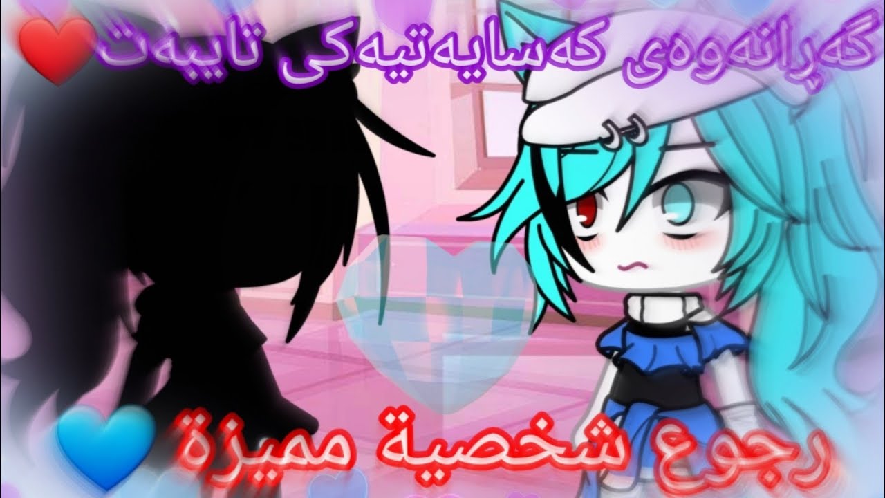 Diarist // رجوع شخصية مميزة💙🐰 \\ گەرانەوەی کەسایەتیەکی تایبەت 🌚❤