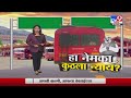 Special Report | आमदाराचा 1 पगार VS एसटी कर्मचाऱ्याचे 12 पगार - tV9