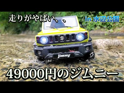 Amazonで買える新型ジムニーが最高に買いたくなる動画 / FMS