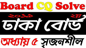 #01 ঢাকা বোর্ড 2019 C- Program সৃজনশীল প্রশ্নোত্তর || hsc ict chapter 5 ||Board CQ solve