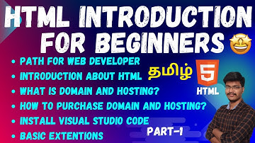 html tutorial for beginners tamil | html5 tutorial for beginners in tamil | html full tutorial tamil